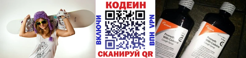 купить закладку  Куровское  Кодеиновый сироп Lean напиток Lean (лин) 