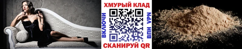 Героин хмурый  Куровское 