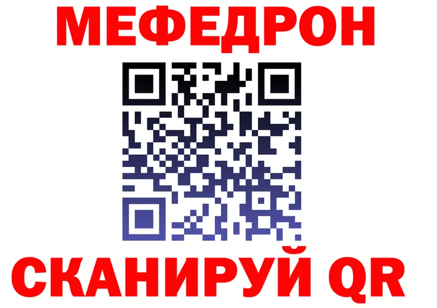 Меф 4 MMC ТОР маркетплейс MEGA Куровское