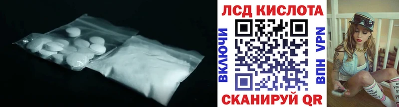 LSD-25 экстази кислота  закладка  shop как зайти  Куровское 