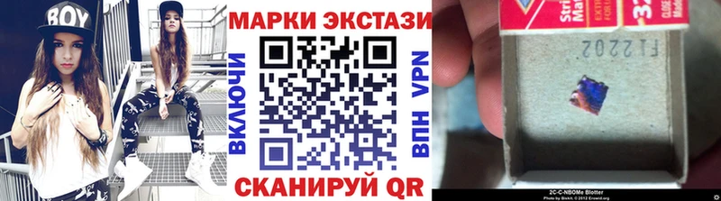 купить наркотики сайты Куровское Марки 25I-NBOMe 1500мкг